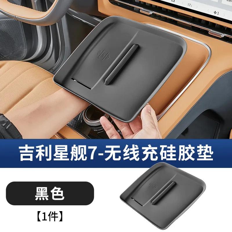 For Geely Starray EMi EX5 EMi Wireless Charging Silicone Pad Car Interior Dustproof Waterproof Anti Slip Mat For EX5