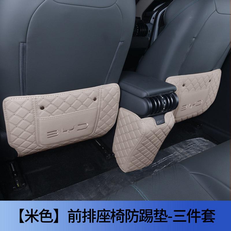 For BYD ATTO3 Car Specialized Kick Mat Front Seat Back Pad Rear Row Anti Kick Mat Dirt Resistant Auto Interior Protective