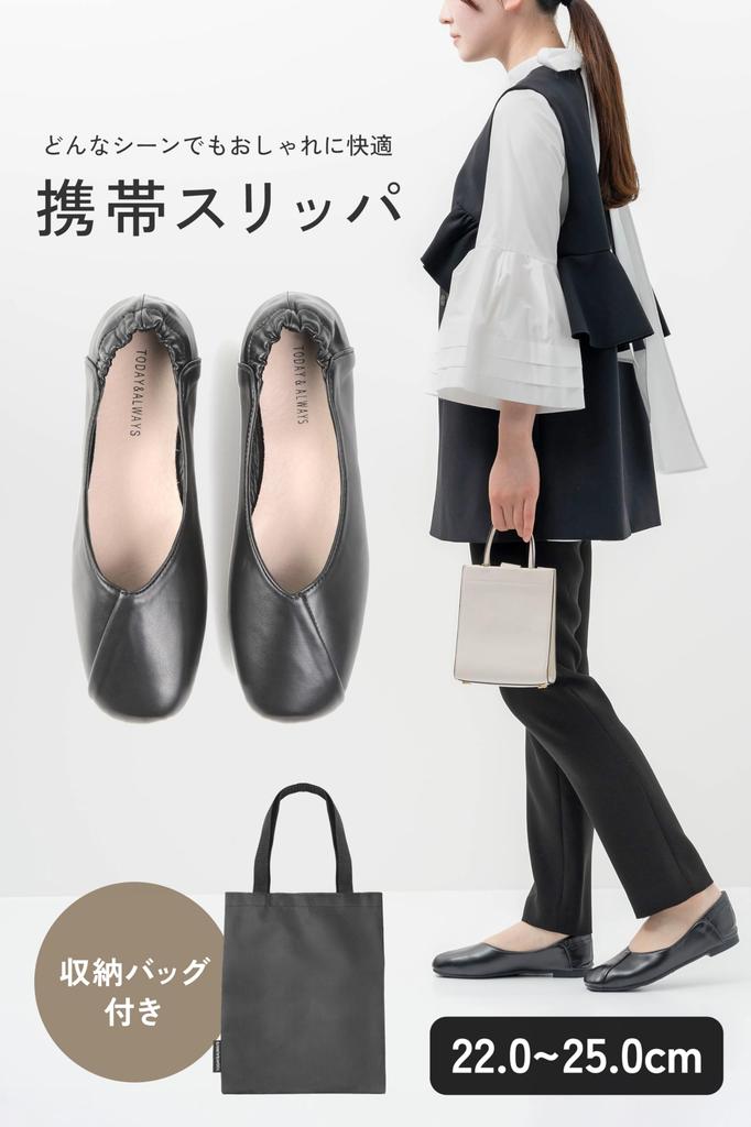 Mujina Portable School Slippers with Black Compact Storage Perfect for and Entrance and Graduation Ceremonies Women's Heels, Washable, Case, Travel,