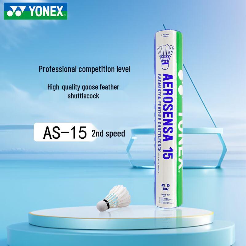 

Воланчики для бадминтона YONEX AS15 из гусиного пера (12 шт.)
