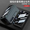 Applicable to Samsung Z fold1 mobile phone case magnetic hinge pen slot case film integrated anti-privacy glass fold1 protective case