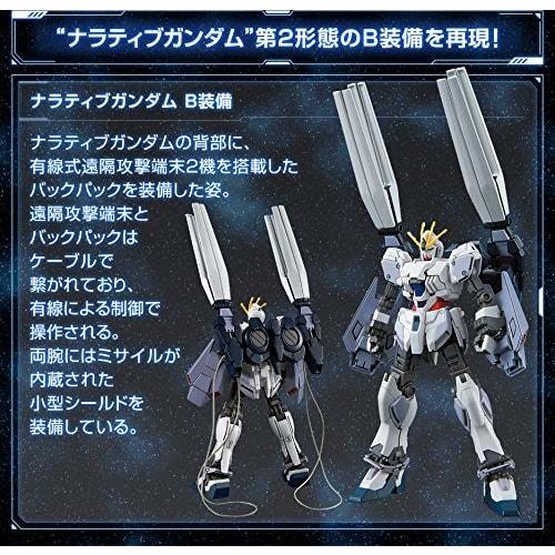 BANDAI HG 1/144 Gundam Base Limited Narrative Gundam B Equipment Mobile Suit Gundam UC (Unicorn)