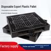Jundingying Black Disposable Plastic Pallet