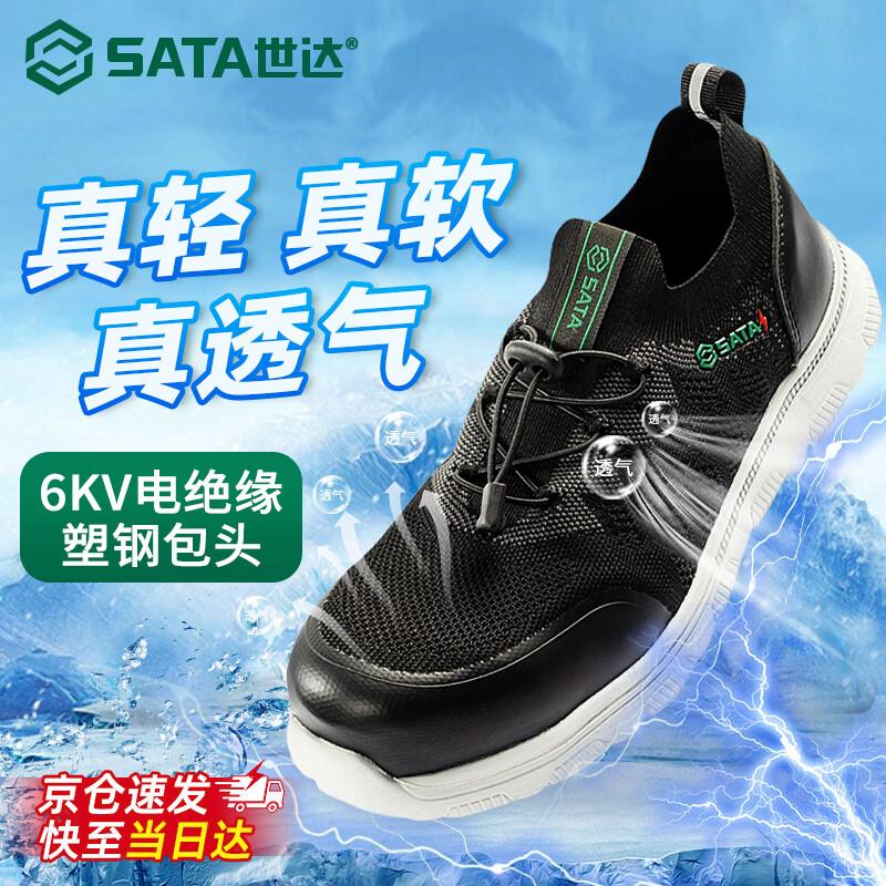 STA Men s Breathable 6KV Insulating Safety Work Shoes 43