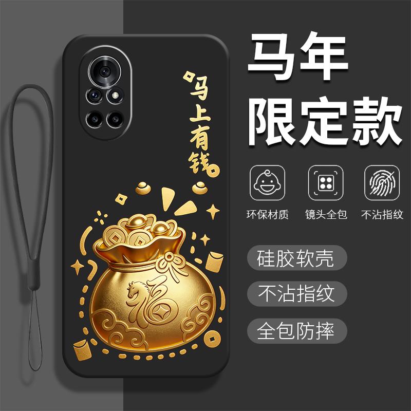 Applicable to Huawei nova1 mobile phone case red New Year's 1111 Year of the Horse new nove liquid silicone protection nv