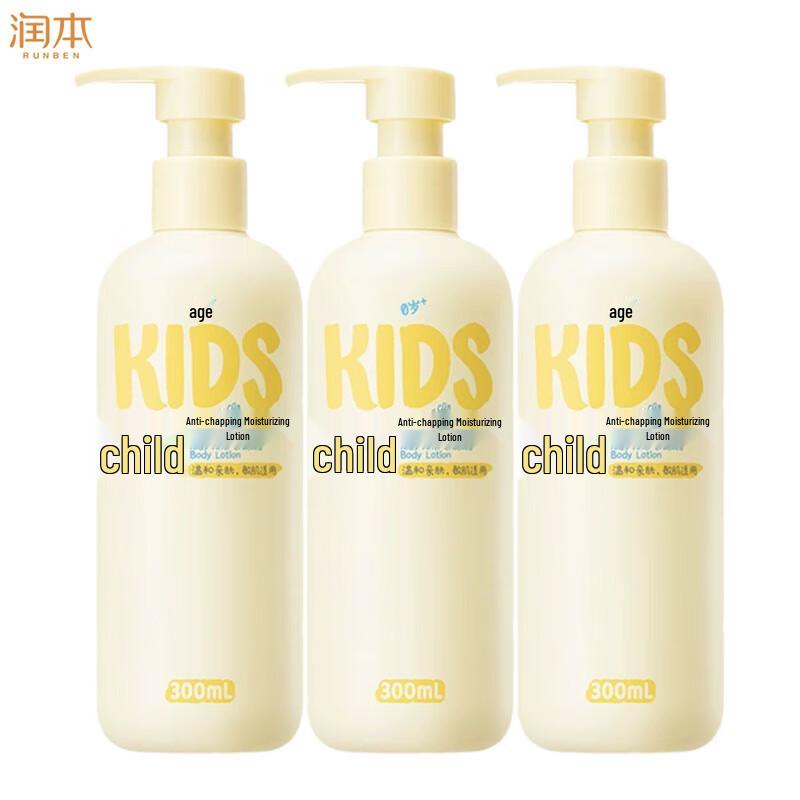 Runben Baby All-Season Moisturizing Body Lotion