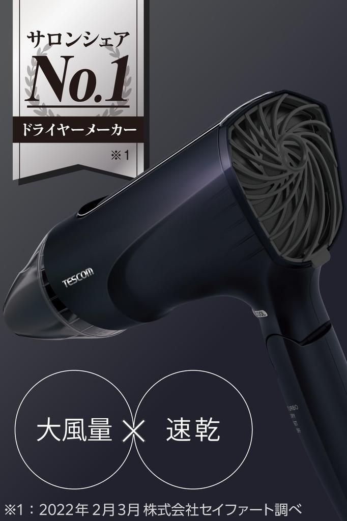 TESCOM Hair Dryer Protect Ion Quick Drying Lightweight Cold Air Folding Large Air Volume Large Wind Pressure Easy Plug Speedom Black TEC-HD2400-K