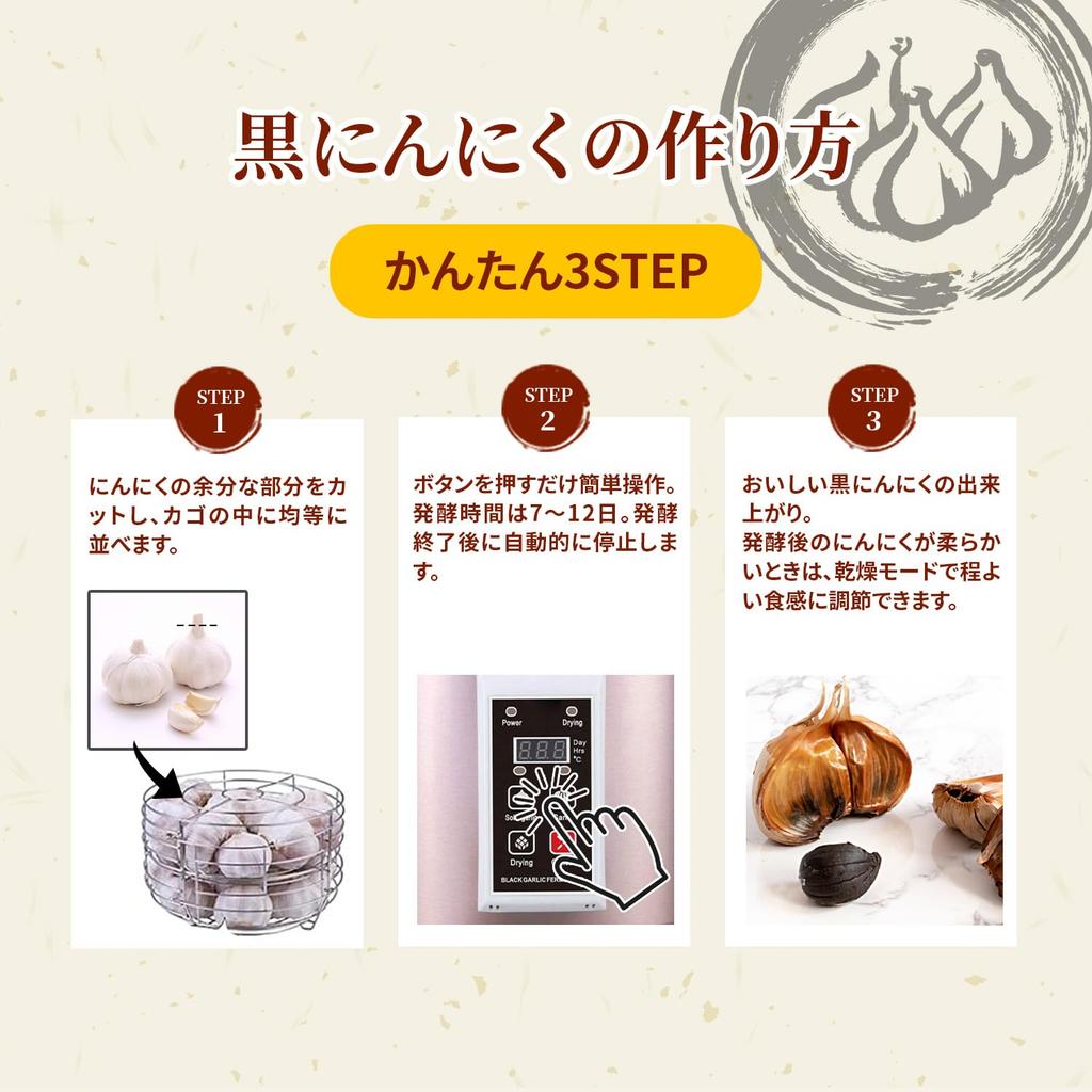 Black Garlic Max Fermentation Capacity Homemade Black Garlic Healthy Easy Homemade Aged Customizable Fermentation Automatic Black Garlic Fermenter