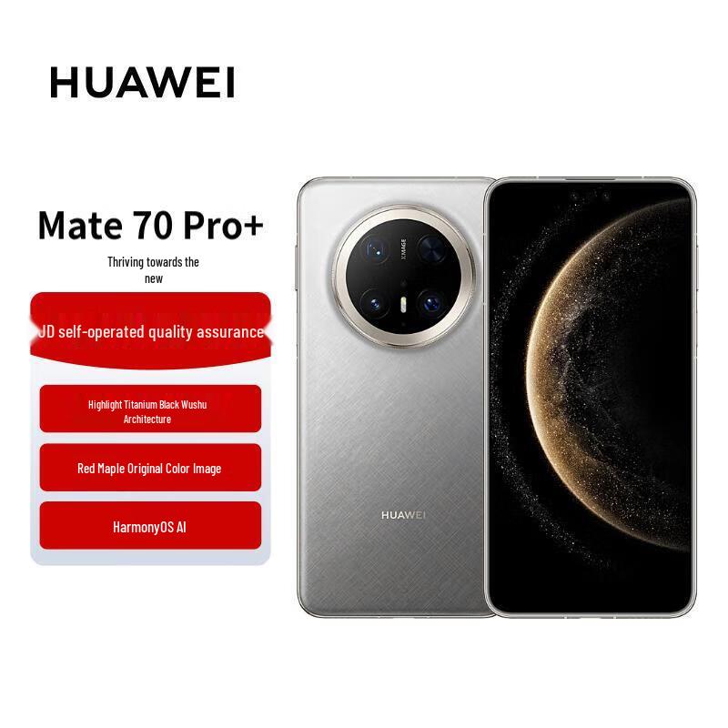 

HUAWEI Mate 70 Pro+ Smartphone (CN version)
