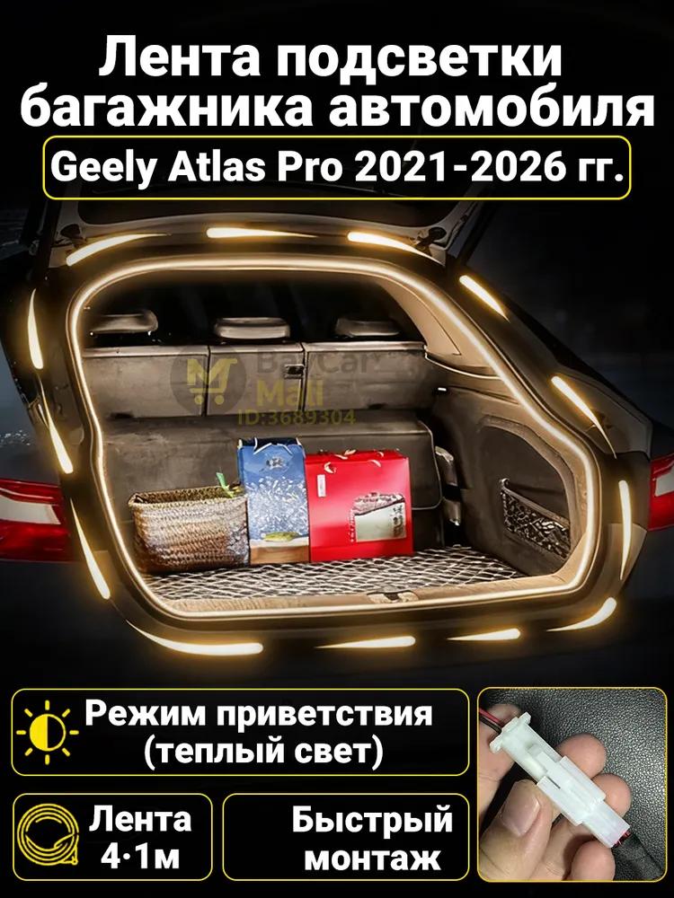 Automatic LED backlight Geely Coolray 2019-2026: 4.1m tape cold white 5000K, constant glow mode, synchronization with the standard plafon