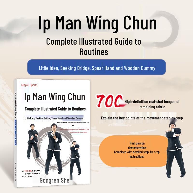 Ip Man Wing Chun Routine Complete Illustrate
