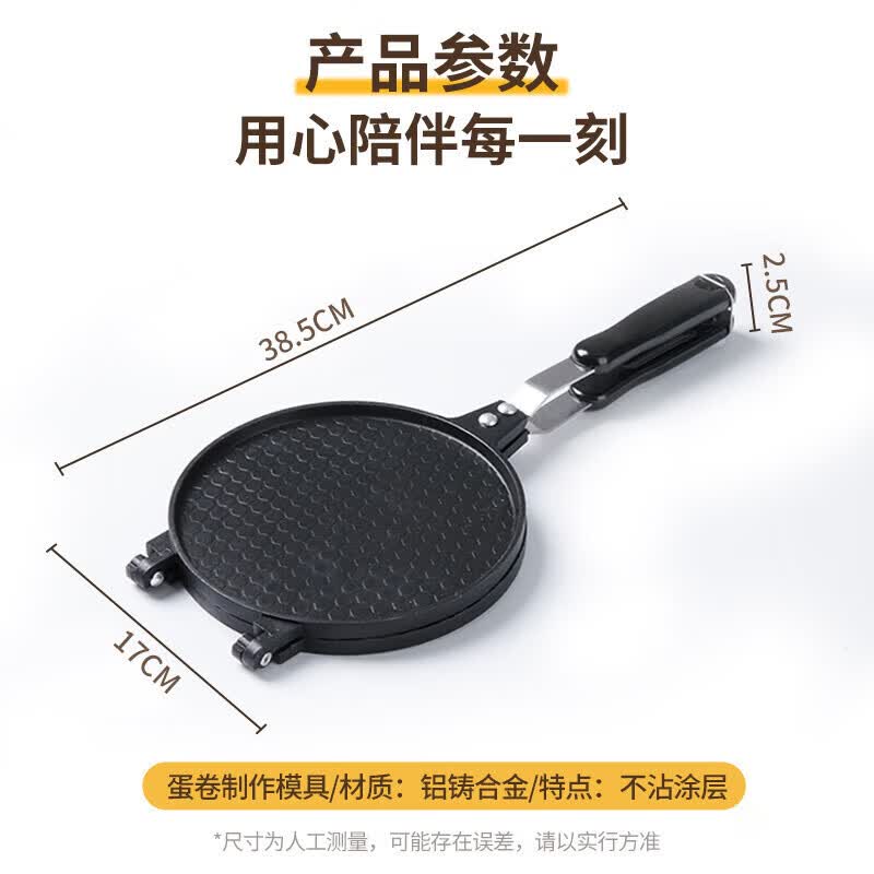 Baijie Household Egg Roll Maker