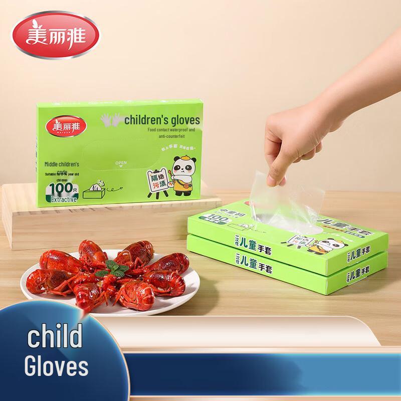 Meiliya Disposable Kids Gloves