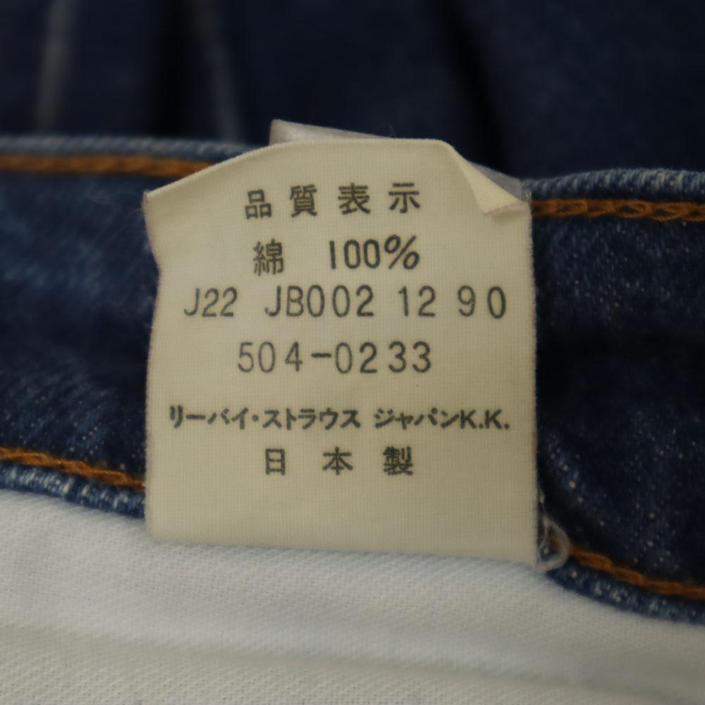 Levi's 90s 504 Made in Japan Old Straight denim pants W28 blue jeans Men's Used