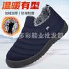 Winter Warm Snow Boots Piled Thickened Medium Soft Sole Cotton Boots Winter