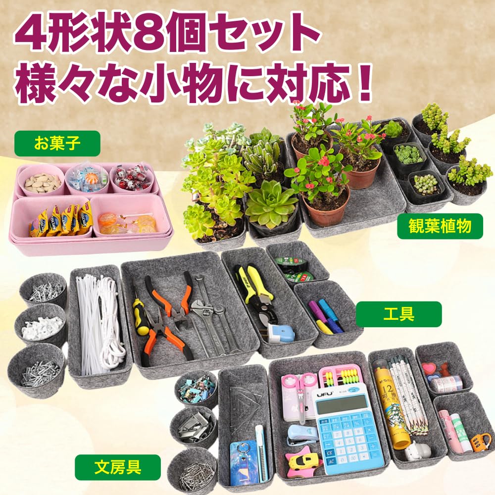 AllBright Drawer Drawer Storage Desk Small Item Set of 8 Organizer, Divider, Organizer, Tray, Cute, (Dark Gray)