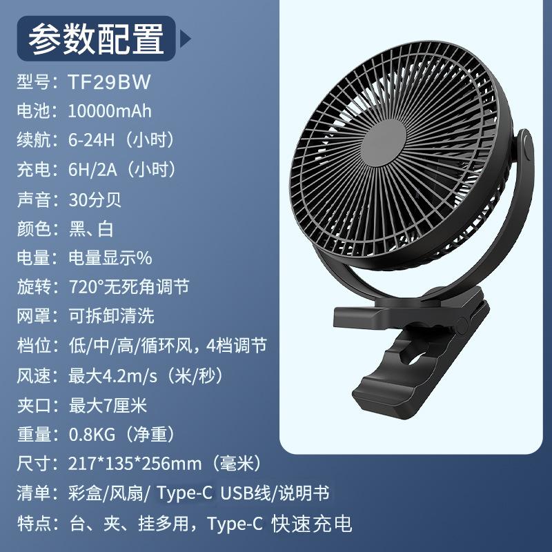 8 inch Potable Large Capacity Desktop Clip-on Office Home Use USB Charging Dormitory Bedside Brushless Electric Fan