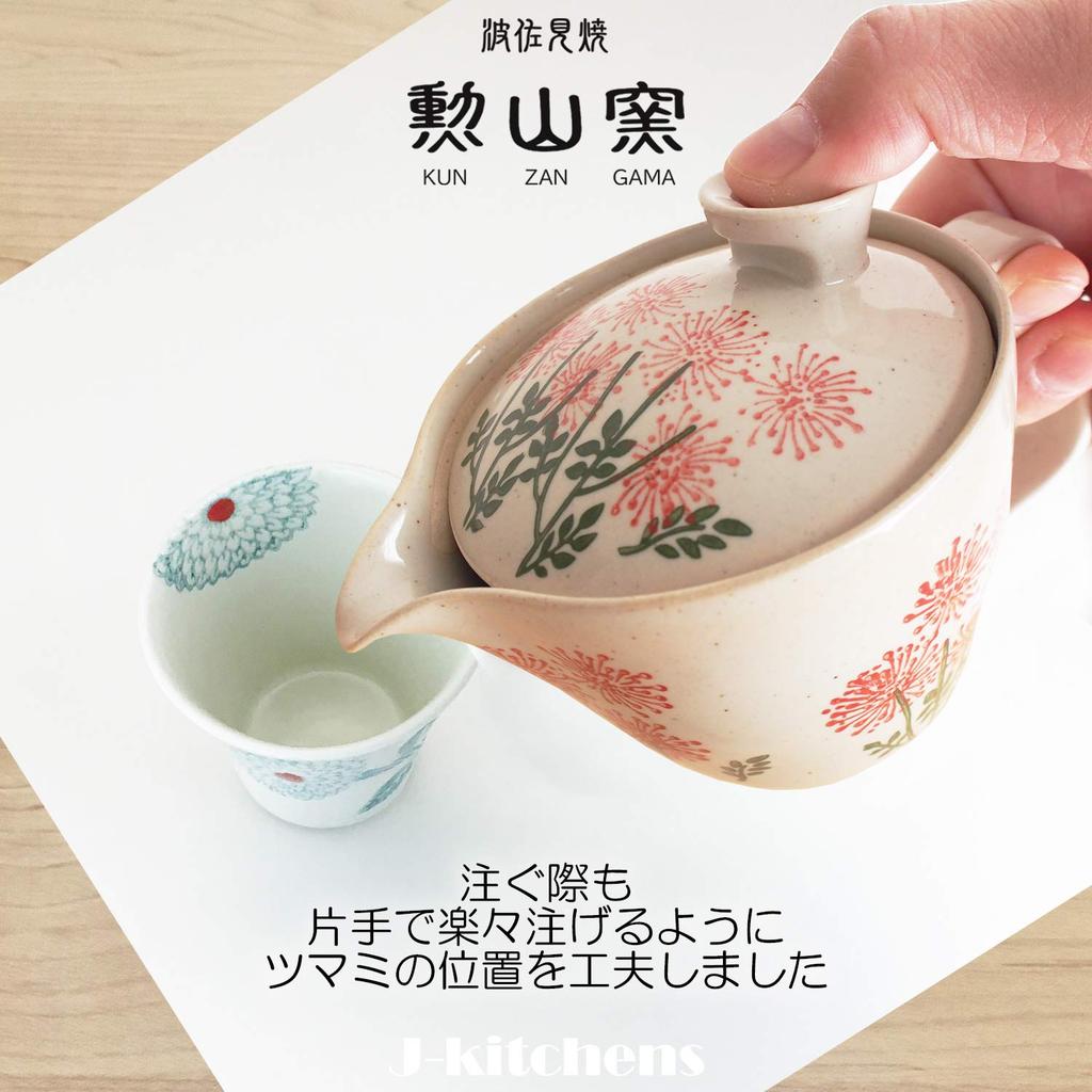 Kunzan Kiln Teapot with 240ml for Hasami Made in Red J-kitchens Strainer, Capacity, 1-2 People, Ware, Japan, Wildflowers,