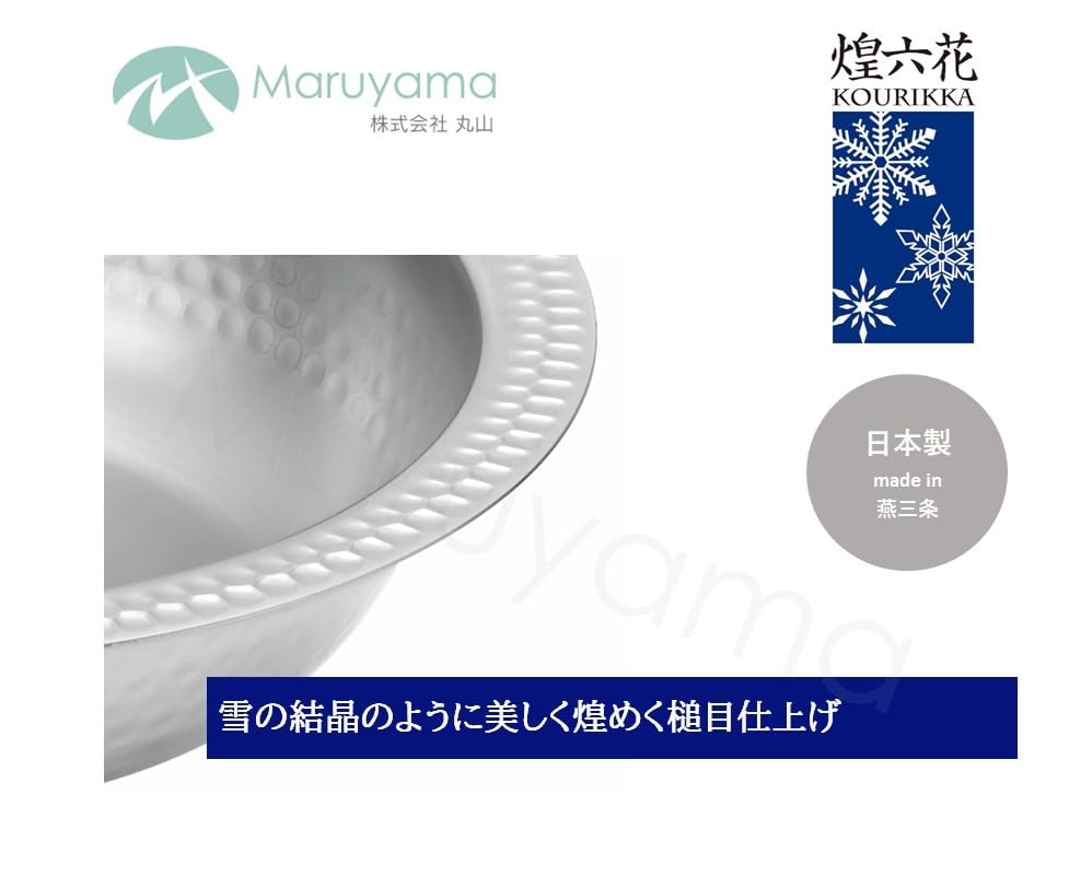 Maruyama Giken KOURIKKA Tabletop Pot 21cm 1.8L KRT-715 Stainless Steel Hammered Finish Seamless Serving Dish/Salad Bowl Induction Cooktop Compatible G