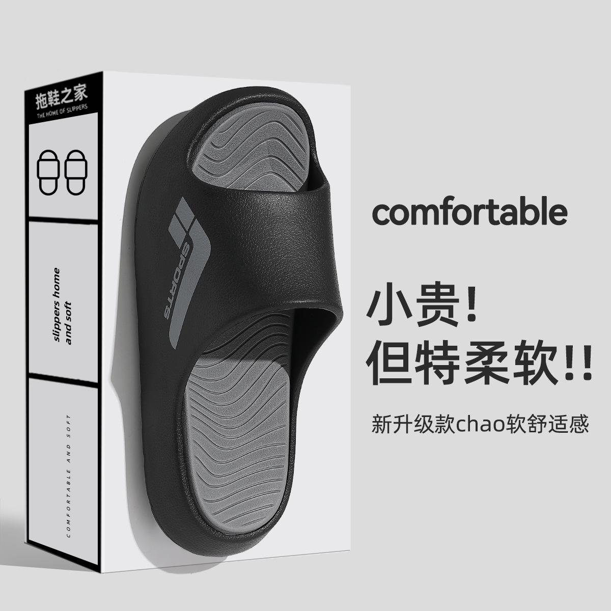 

Slippers summer outer wear new indoor home eva non-slip and deodorant thick-bottomed cool slippers 39