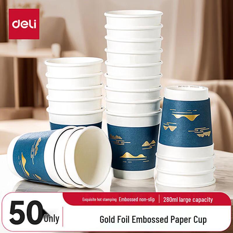 Deli Dexin Series Thickened Disposable Paper Cups