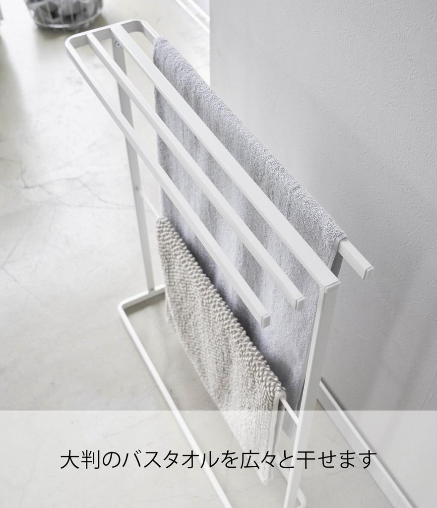 Yamazaki Tower 5576 Slim Bath Towel Hanger, Side-Mountable, White, Approx. 25.6" W x 5.5" D x 29.7" H