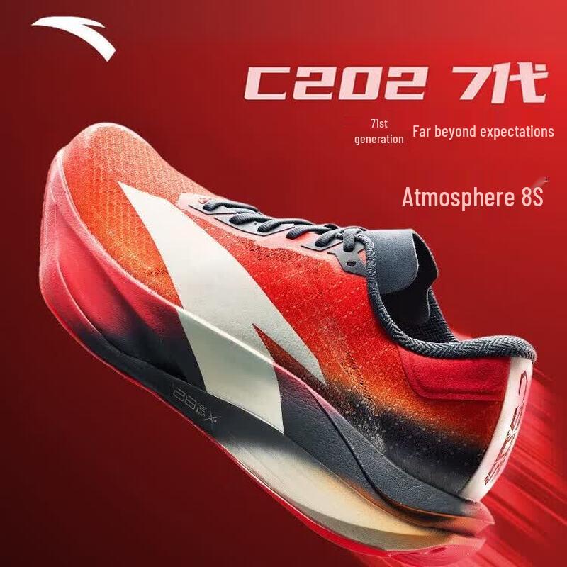 Anta C202 7th Gen Carbon Plate Running Shoes