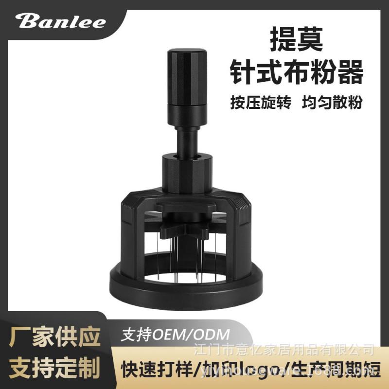 Coffee Distribution Needle Adjustable Height Espresso Powder Stirrer 51/53/58mm
