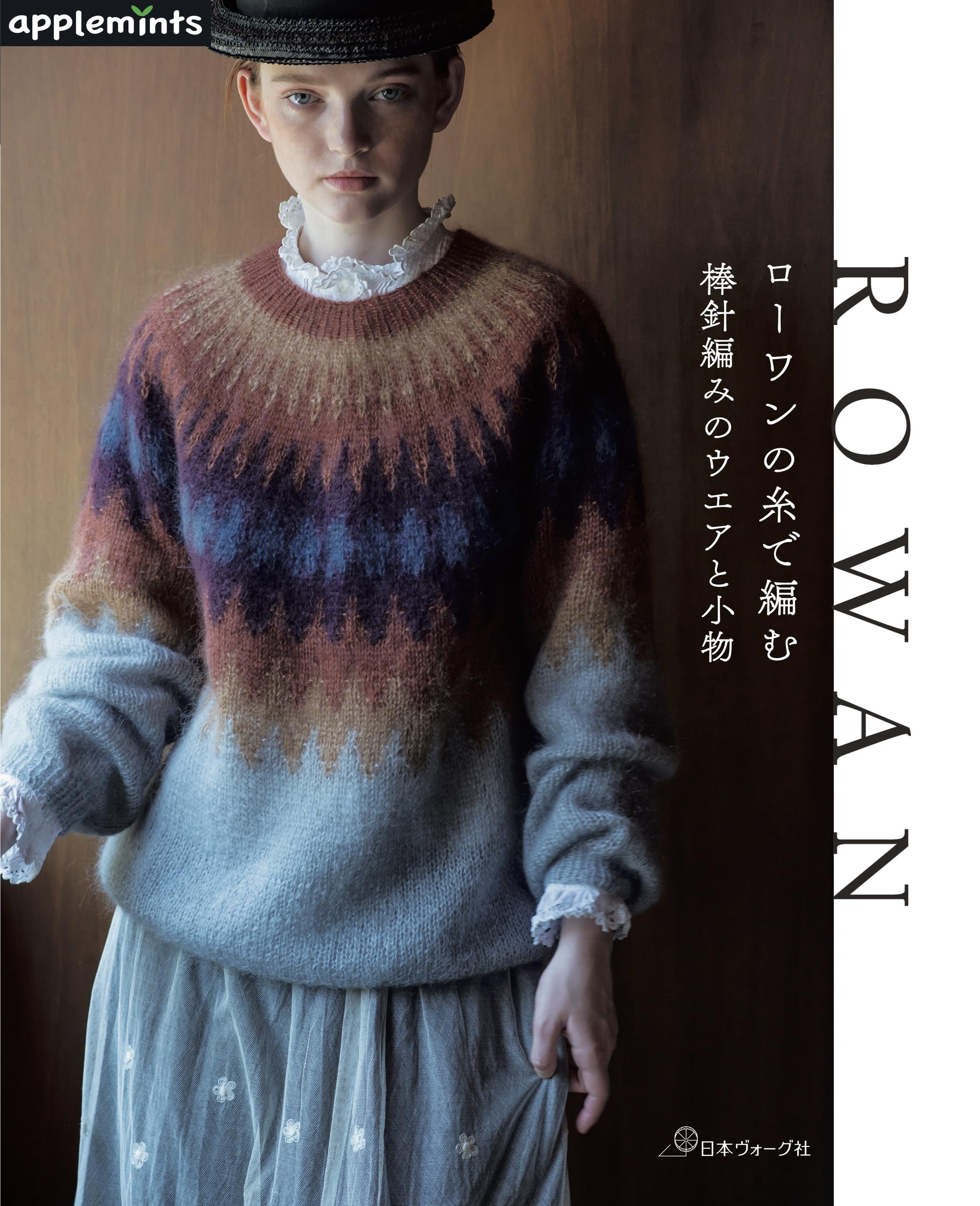 Вязаная одежда и аксессуары из пряжи Rowan (яблочная мята)