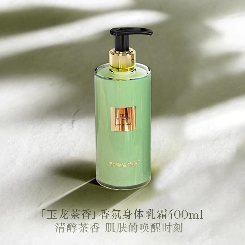 Armani Jade Dragon Tea Body Lotion Haute Couture Private Fragrance Moisturizing Fragrance 400ml Birthday Gift for Girlfriend or Best Friend