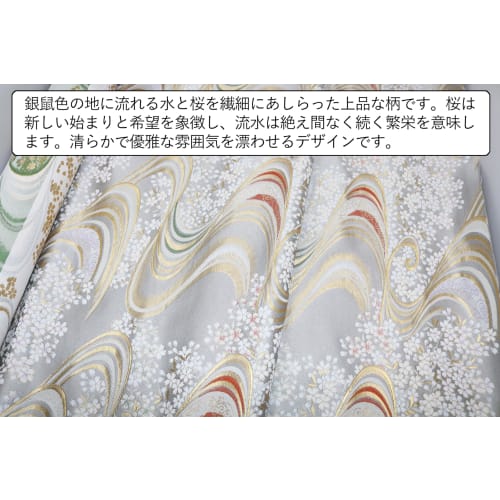 Nishijin-ori Brocade Fukusa (Cloth Cloth) for Celebrations, Weddings, with Mount (Flowing Cherry Blossom Design, Silver Gray)