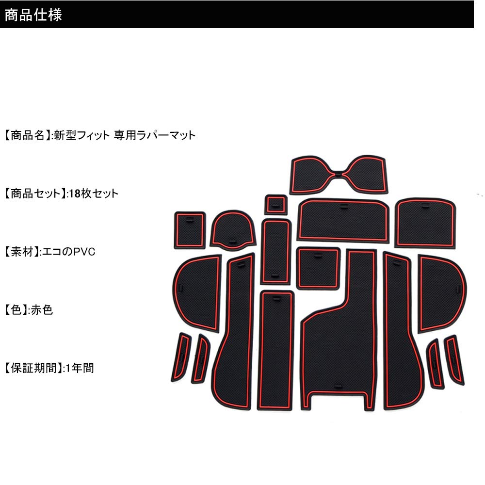 Honda New Fit Interiör Gummi Typ A FIT3 Delar Dörrficka Konsol Set GK3/GK4/GK5/GK6 GP5/GP6 Mattor, (Netto), & Tillbehör, Golvmattor, Golvmattor, 14-delars