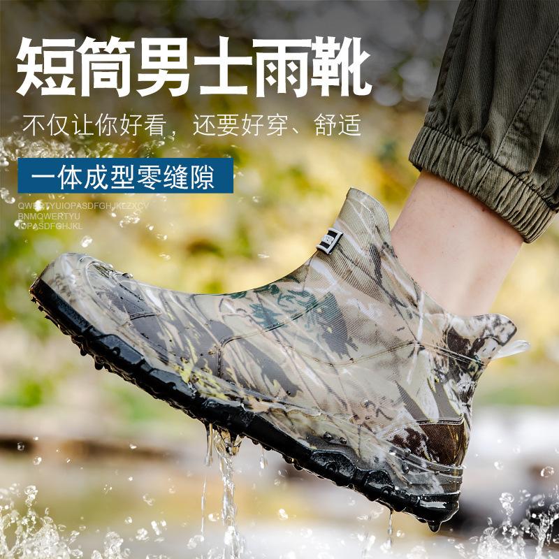 Short Men's Rain Boots Spring and Autumn Outdoor Camouflage Mountain Men's Rain Shoes Extra Large Size Fishing Shoes Glue Shoes