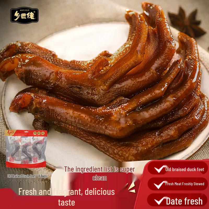 Xiangbalao Braised Duck Feet Snacks