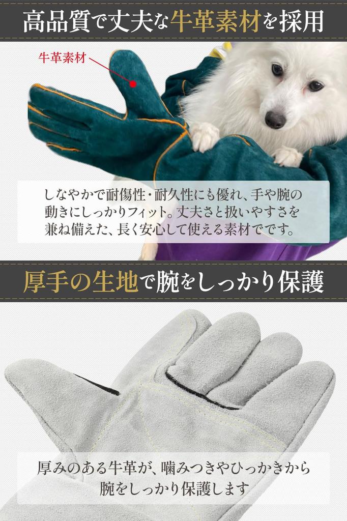 Wada Kogyo Pet Gloves by Dog for and PG2 Gloves, Bite-Resistant [Recommended Trainers] Cats, Dogs, Gardening, Camping, Long, Normal, White,
