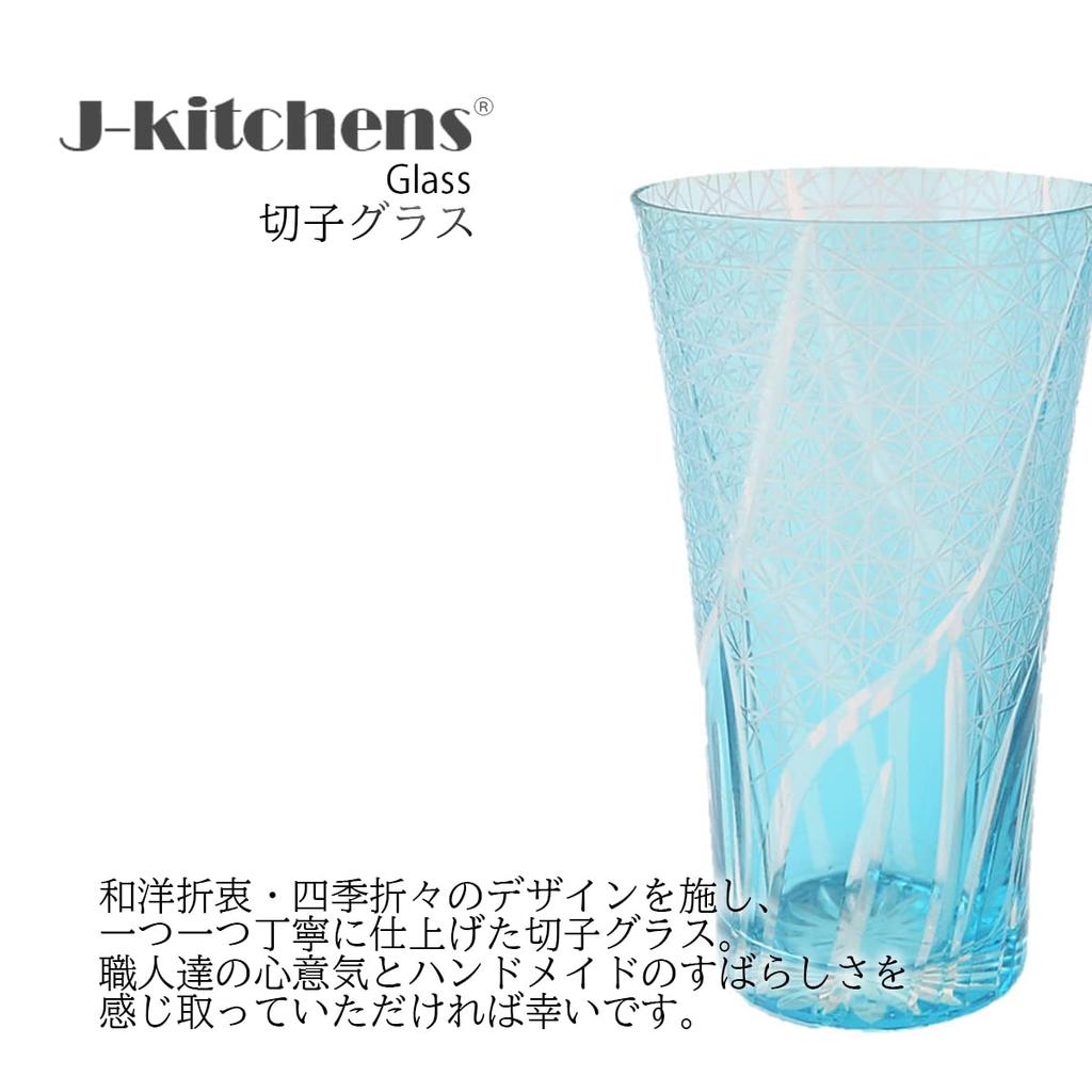 Mizukage Kiriko Whiskey X Ranbori Komon New Current Model J-kitchens Glass, Long, 8.6 14.8cm, 400cc, (Small Pattern), Aqua, Color,