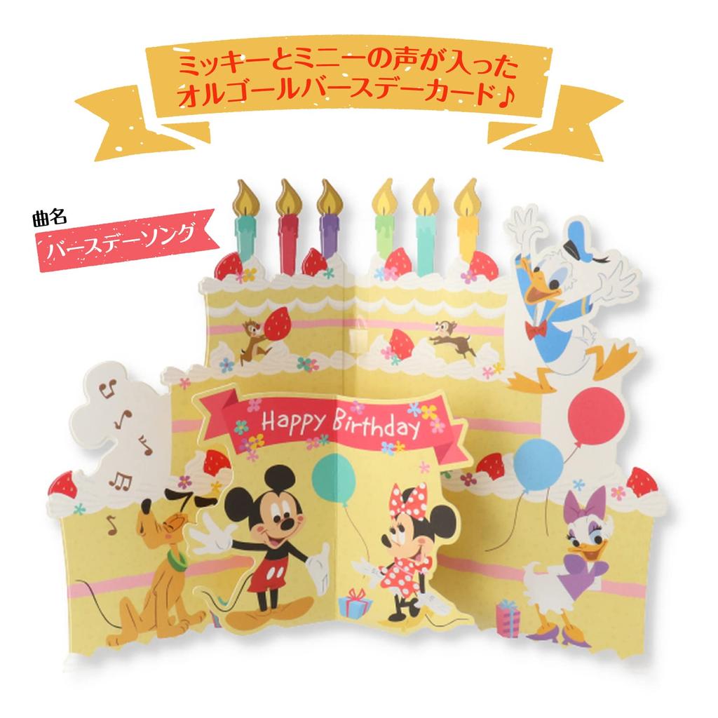 Hallmark Disney Birthday Card, Music Box Card, Mickey & Minnie Voice, Die-Cut Cake, 815059