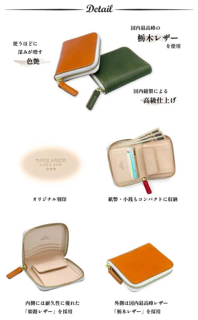 THREE ARROW Round Mini Wallet, Genuine Leather, Mini Wallet, Short, Compact Wallet, Round Zipper, Extra Small, Tochigi Leather, Made in Japan,