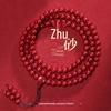 Bestselling Natural Cinnabar 108 Bead Buddhist Rosary Bracelet with High Purple Gold Sand Content