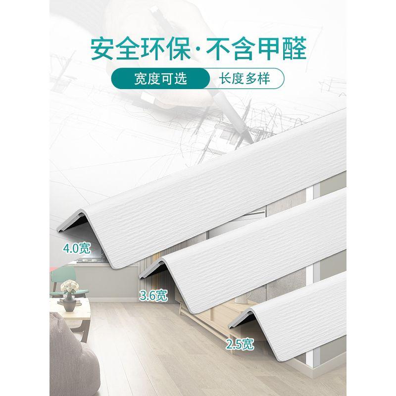 PVC Corner Wall Protector Protection Bar Bumper Strip Corner Corner Protection Strip Corner Protection Tile Living Room Decoration Right Angle Trim