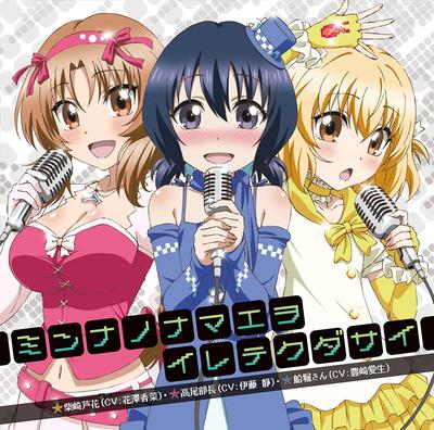 CD ROKA SHIBASAKICV KANA HANAZAWA Animación para TV Dee Flag Ending ZMCZ9122 AnimeJuego Usado