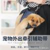 Pet Cat and Dog Out Auxiliary Belt Dog Auxiliary Chest Strap Oxford Velcro Oblique Span Bag