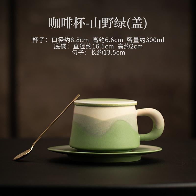 300ml Mountain Wild Color Coffee Mug with Plate Cappuccino Latte Cup Afternoon Tea Mug Cup Saucer Kit Office Water Cup Cafe Gift