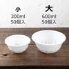 Strix Design Disposable Foam Bowls, Made in Japan, Small, Commercial Use, 50 Count, 300ml, Styrofoam Bowls, Lightweight, SD-206, Ideal for Events, Foo