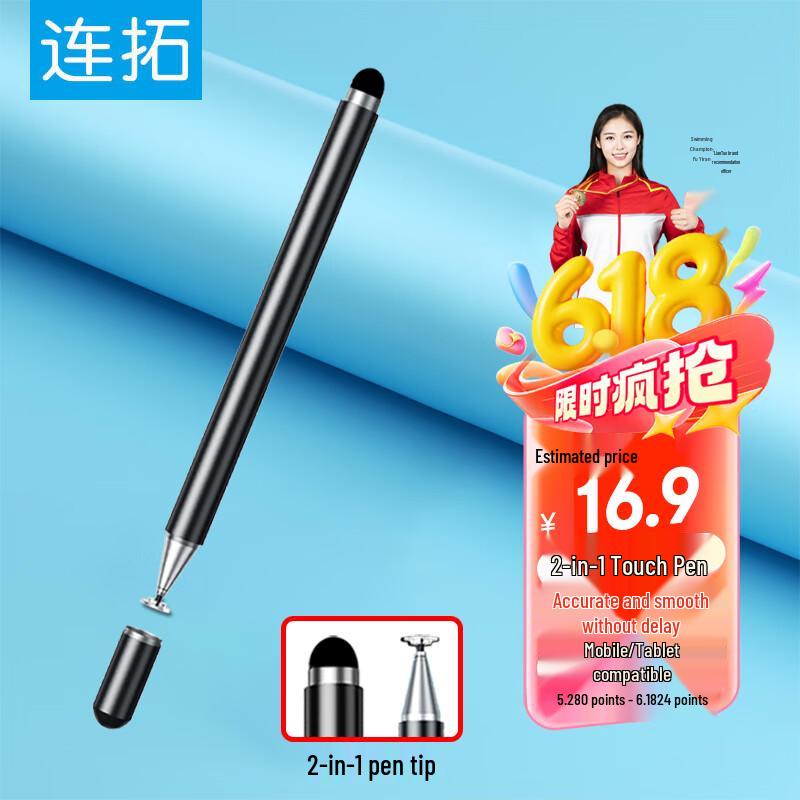 LianTuo Universal 2-in-1 Dual-Tip Capacitive Stylus Pen