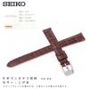 Seiko RS01C19BN Men's 19mm Brown Leather Watch Band with Care Instructions