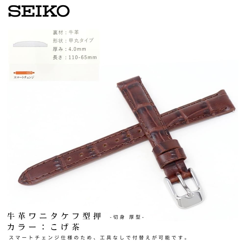 Seiko RS01C19BN Men's 19mm Brown Leather Watch Band with Care Instructions