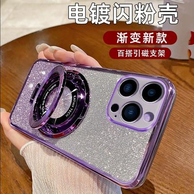 Compatible with iPhone 17 Pro Gradient Glitter Phone Case, Electroplated TPU, Apple 16 Magnetic Stand, 15 Shockproof Soft Case