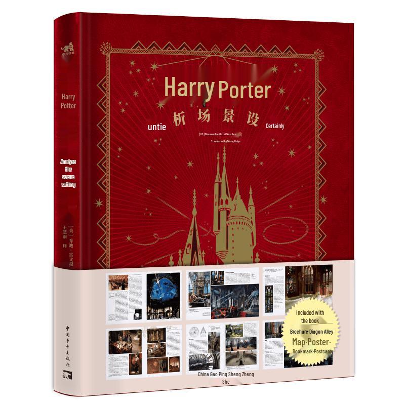 Harry Potter: Exploring Scene Settings, Vol. 2