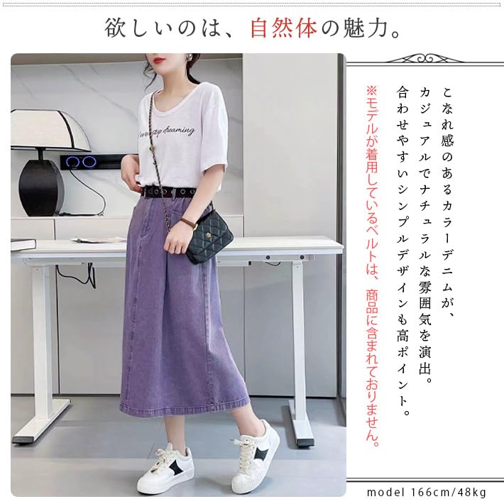 AICA Flared Denim Washed Color Loose Elastic One Size Mocha Brown Women's Midi-Length A-Line Skirt, Denim, High-Waisted, Fit, Waist, (M-L),